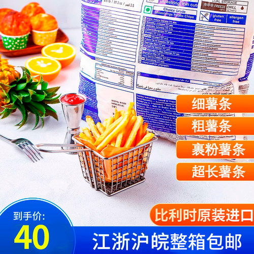 路多萨超长粗薯条 进口冷冻油炸小吃西餐厅酒店方便速食快餐包邮