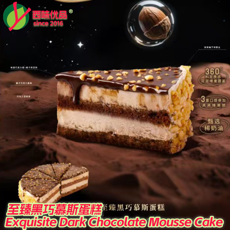 约翰丹尼至臻黑巧蛋糕图片
