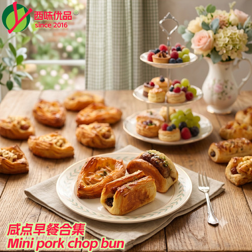 迷你丹麦酥猪扒包丹麦酥