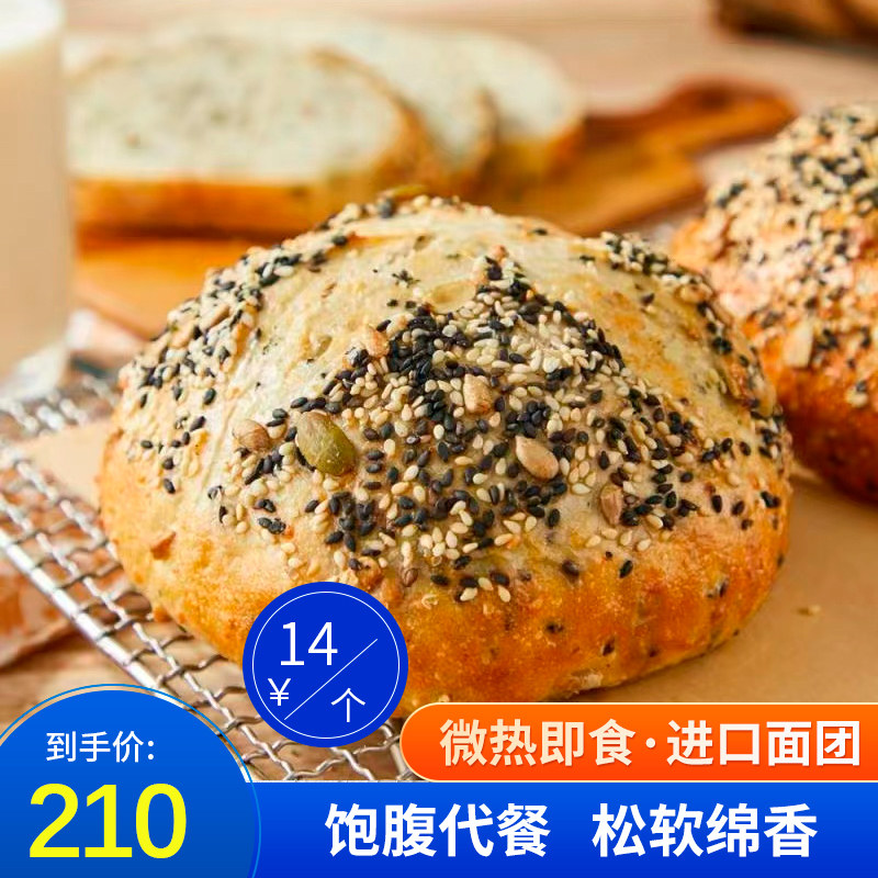 谷物营养代餐法式谷物面包