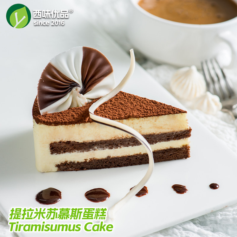美臣提拉米苏慕斯冷冻蛋糕西式糕点咖啡厅茶歇甜品下午茶点心上海