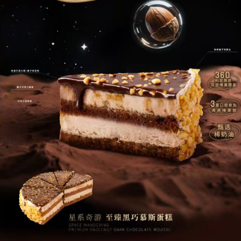 至臻黑巧蛋糕 进口可可粉土耳其烘烤榛子碎慕斯甜品商用约翰丹尼,零食/坚果/特产,传统西式糕点,淘宝优惠券,粉丝福利购,淘宝优惠卷