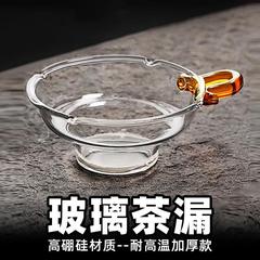 玻璃茶漏茶滤超细泡茶茶叶过滤网茶具挡茶隔公道杯漏网单个滤茶器