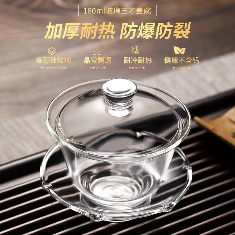 三才碗家用功夫茶具套装玻璃盖碗茶杯加厚透明泡茶公道杯大号敬茶图片