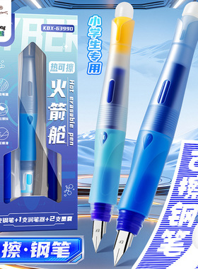 咔巴熊或减仓热可擦钢笔EF尖正姿中小学生练字专用可替换墨囊晶蓝