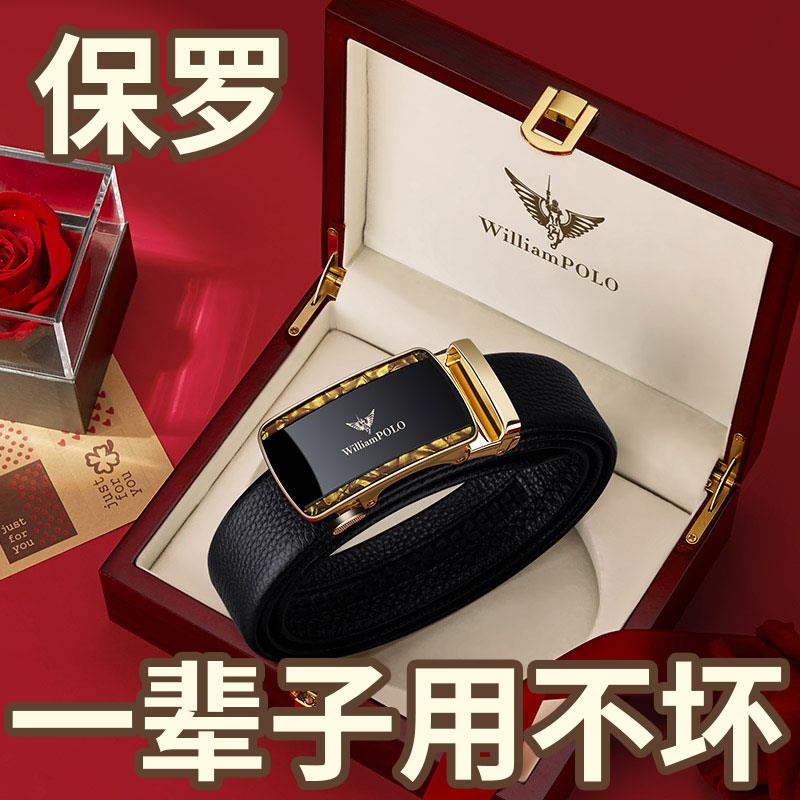 保罗正品皮带男士自动扣真皮高档青年轻人2024新款腰带纯牛皮裤带