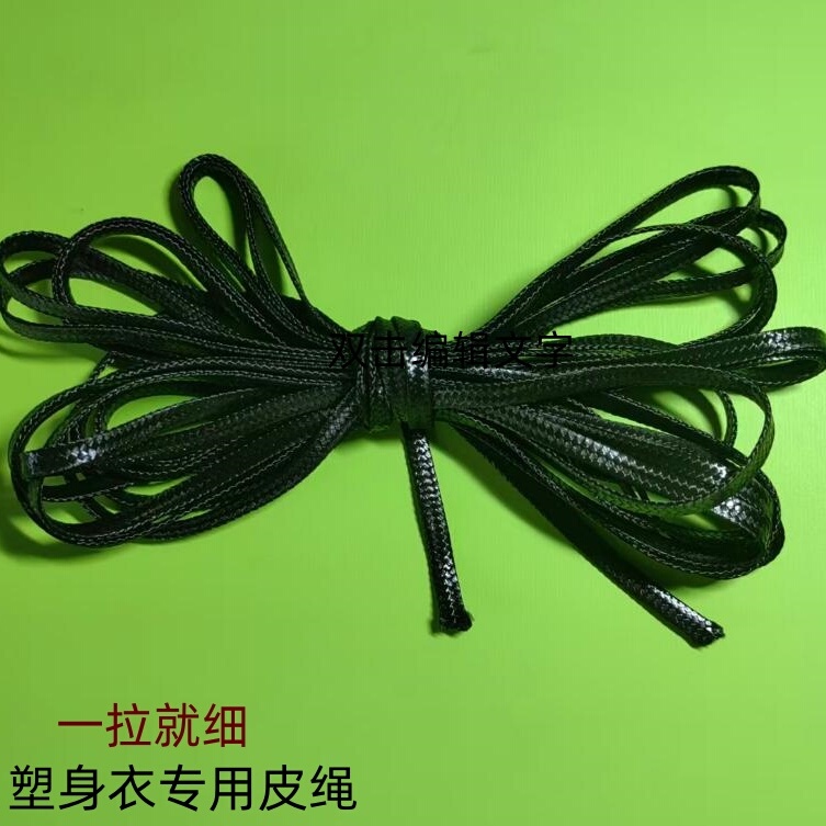 宫廷腰封束腰束身皮绳腰夹紧身胸衣带子塑身衣专用备用抽绳绑带