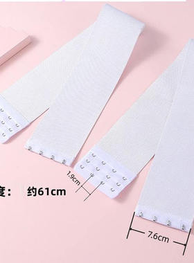 松紧弹力加长三排四扣61cm不锈钢文胸延长内衣后背增长搭扣特长