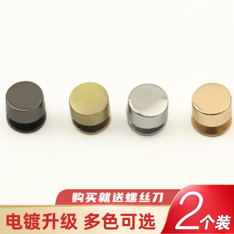 DIY手工皮具包包装饰扣脚钉包底螺丝钉水桶装饰钉平面配件钉固定