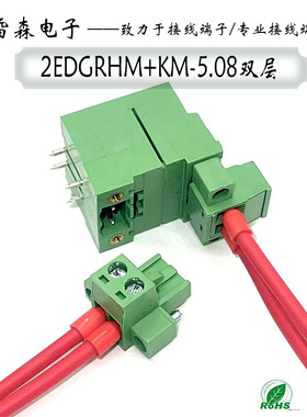 带法兰双排弯脚接线端子插座2EDGRHM-5.08mm+KM-5.08插头带耳整套