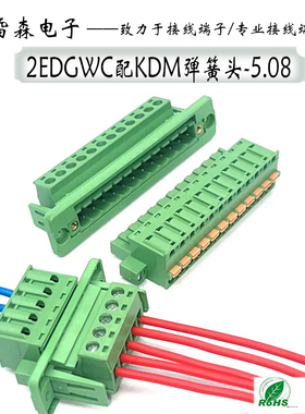 穿墙接线端子2EDGWC5.08配KDM弹簧按压头插拔式带耳朵法兰免焊