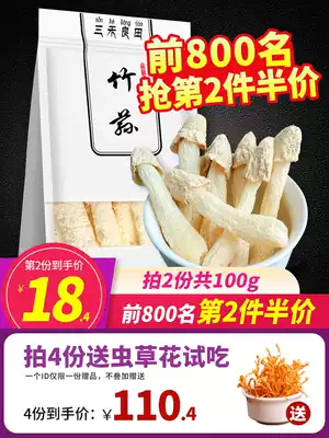 Bamboo Sheng dry goods Super 50g bamboo foot Sun wild ingredients bamboo fungus fresh bamboo Sheng sulfur-free skirt non-500
