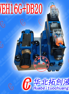 油路块，阀块，液压阀，4WE16E50B/6EG24NETZ4，DBW20B