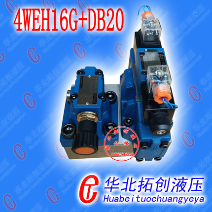 油路块，阀块，液压阀，4WE16E50B/6EG24NETZ4，DBW20B