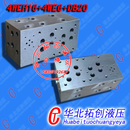 油路块，阀块，4WEH16，4WE6，DBW20，油路集成块，订做油路块