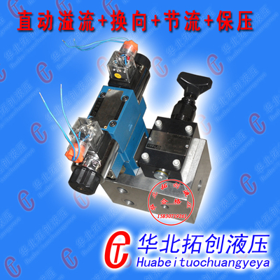 液压阀，油路块，液压阀组，六通径电磁阀组，DBDH6P，4WE6，Z2S6