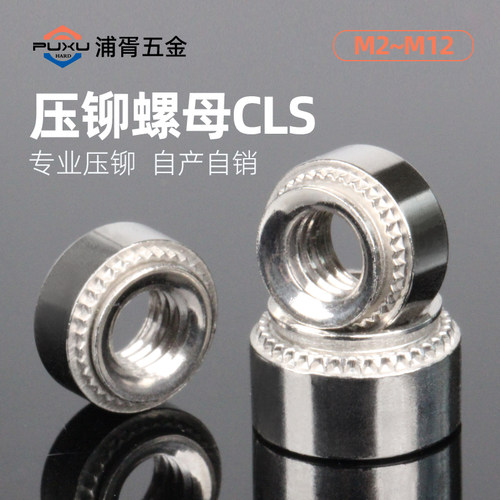 sus304艺诚不锈钢压铆8.8级