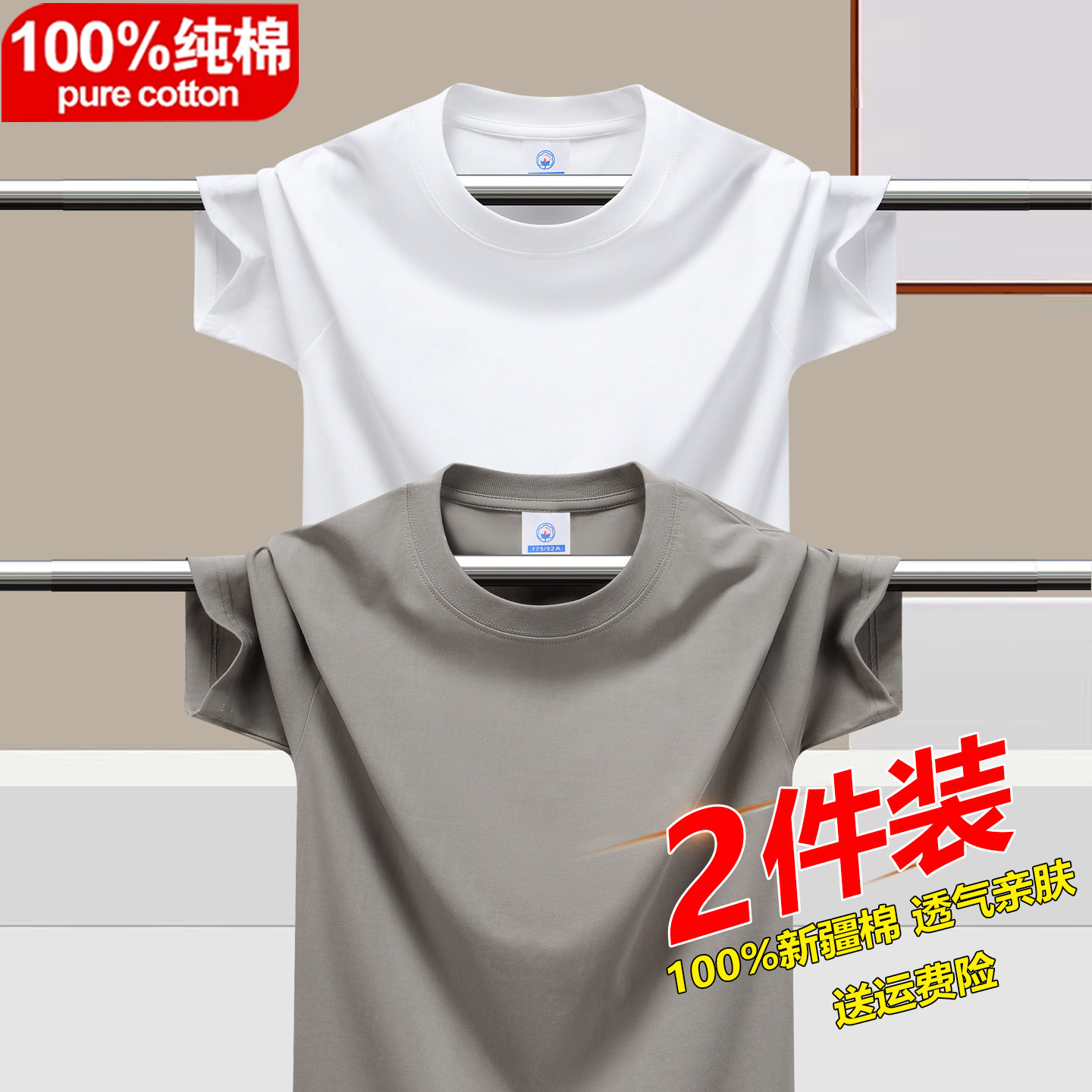 100%纯棉夏季短袖t恤男基础纯色圆领白t宽松百搭半袖上衣打底衫
