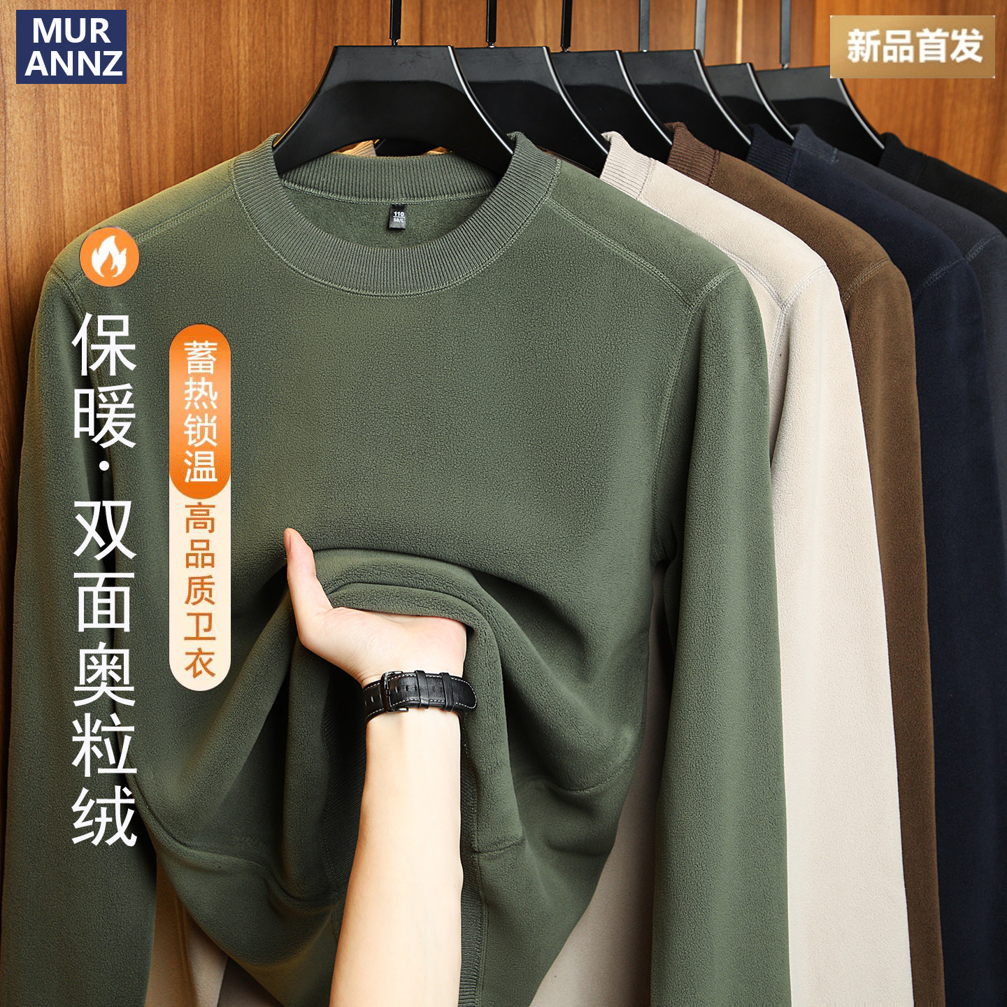双面奥粒绒加厚圆领卫衣男