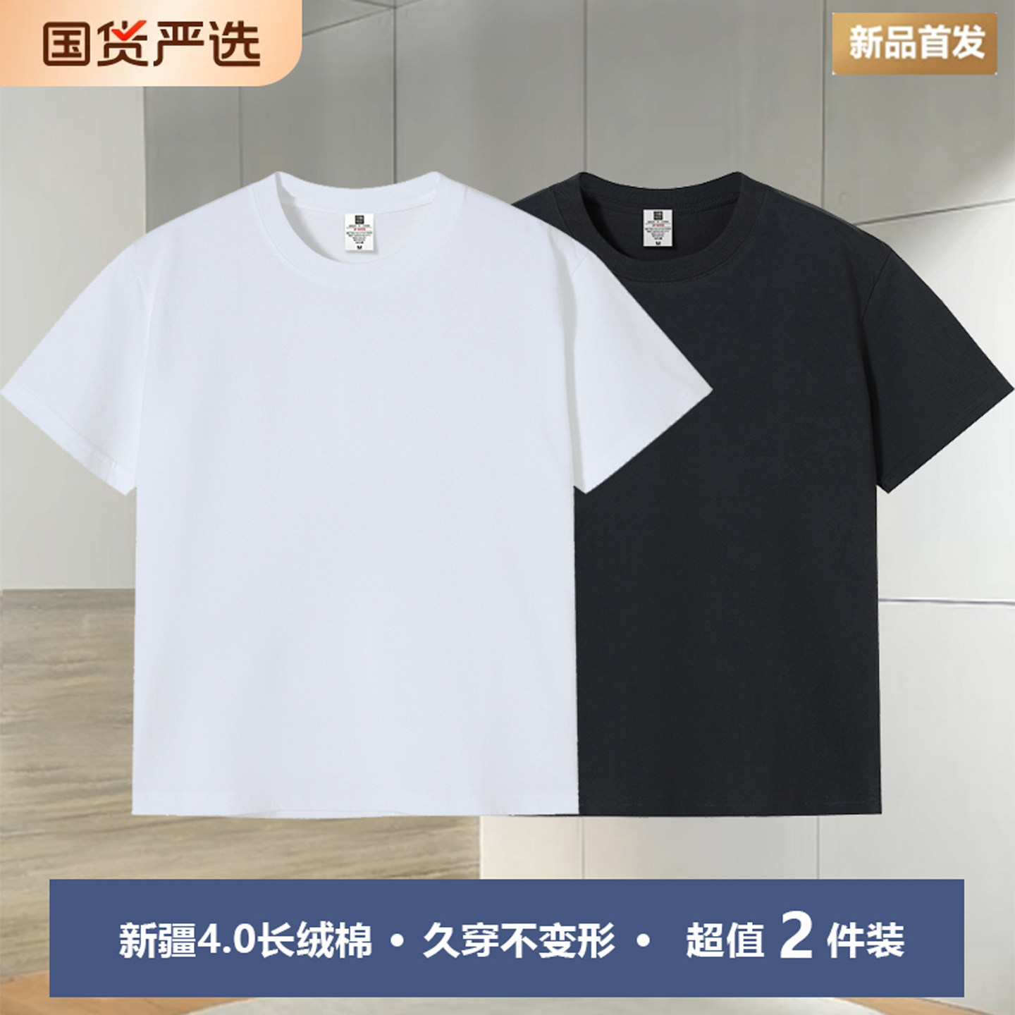 100%纯棉纯色短袖T恤男白t