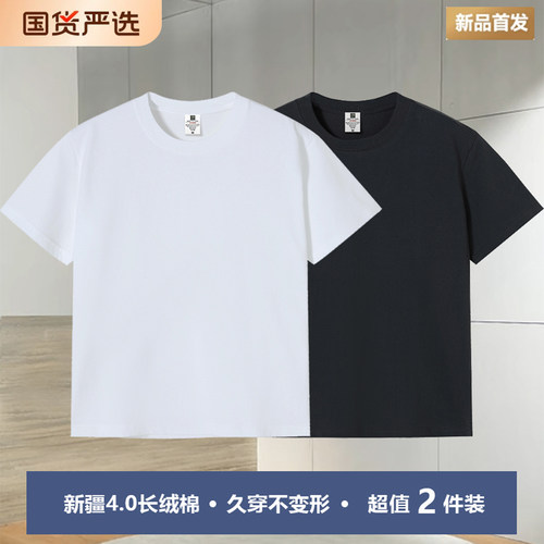 100%纯棉纯色短袖T恤男白t