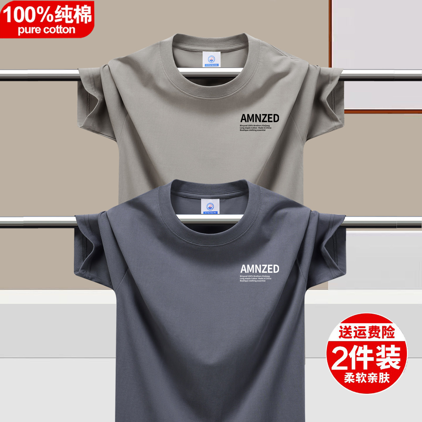 2件】100%新疆纯棉短袖t恤男夏季新款宽松圆领半袖上衣体恤打底衫