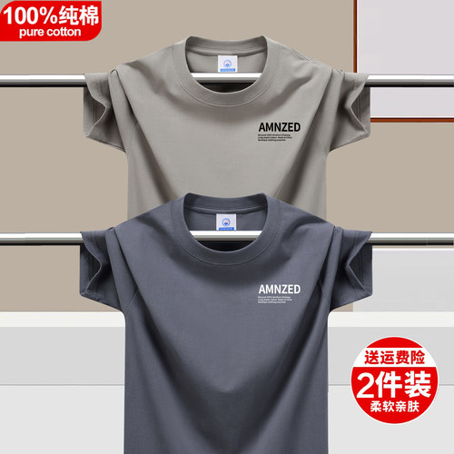 100%新疆纯棉短袖t恤男