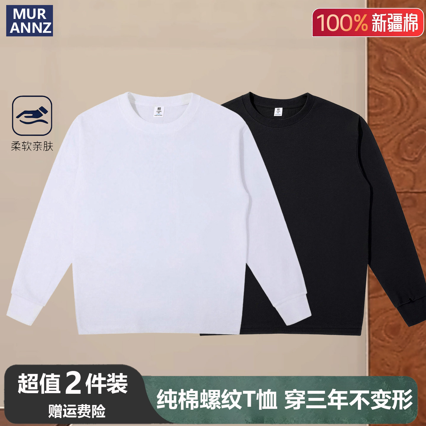 100%纯棉长袖t恤男内搭