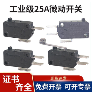25常闭常开DONGNAN按钮 乐清东南微动开关25A大功率行程限位KW3A