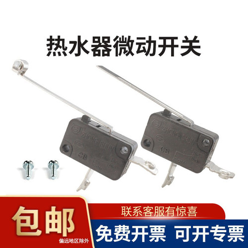 开水器水位控制缺水保护热水器