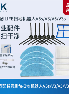 适用ILIFE扫地机器人配件V3/V3s/V5/V5s/PRO边刷拖布抹布滤芯滤网