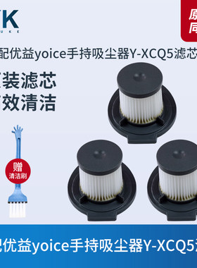 适配优益yoice手持吸尘器Y-XCQ5