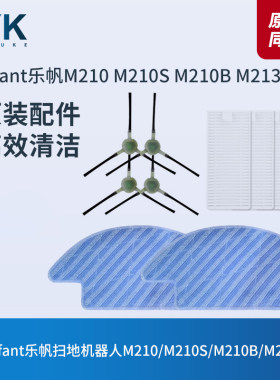 乐帆扫地机M210M210SM210BN1
