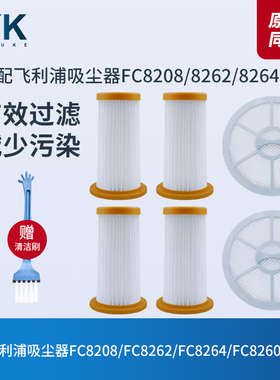 适配飞利浦吸尘器配件FC8208/FC8260/FC8262/FC8264过滤网滤芯