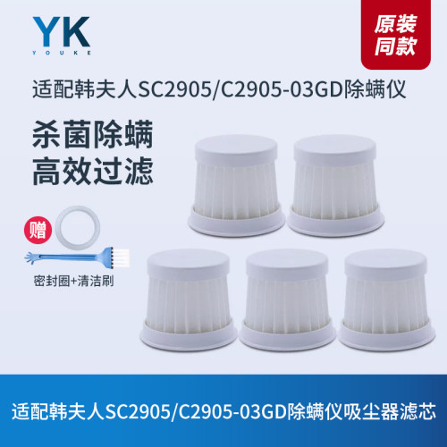 韩夫人SC2905/C2905-03GD除螨仪