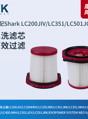 Shark鲨客吸尘器EVOPOWER SYSTEM NEO II+配件滤芯过滤网过滤器