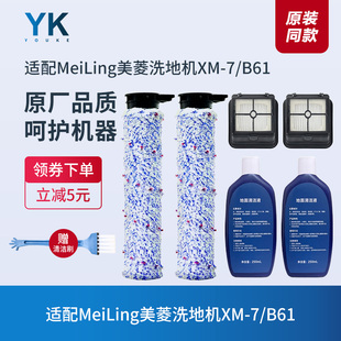 适配追光洗地机walker1.0配件one1.0滚刷蓝宝BP-DT02/BP-DT03滤网