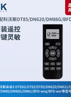 原装科沃斯扫地机器人DT83/DM86G/DT85G/DT85B/BFD-wsr遥控器配件