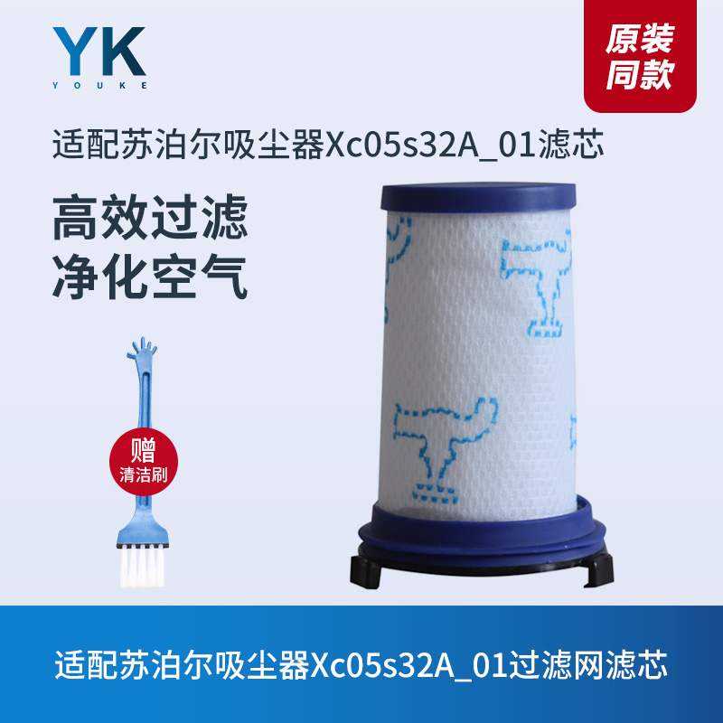苏泊尔吸尘器xc05s32A-01滤芯