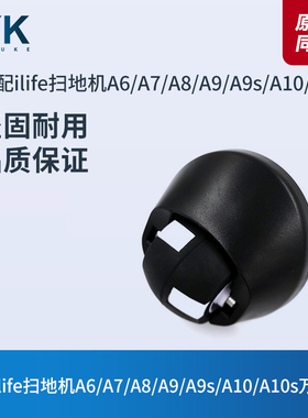 适配ILIFE扫地机A6/A7/A8/A9/A9s/A10/A10s万向轮导向轮前轮小轮