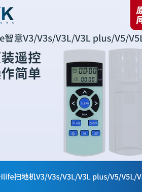 ILIFE扫地机器人V3/V3s/V3L/V3L Plus/V5/V5L/V5s pro遥控器配件