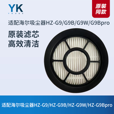 海尔吸尘器HZ-G9/G9B/G9W/G9Bpro
