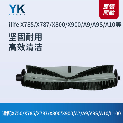 X785/X787/X800/X900/A9/A10滚刷