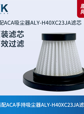 北美ACA手持吸尘器ALY-H40XC23JA滤芯过滤网过滤器海帕集尘杯配件