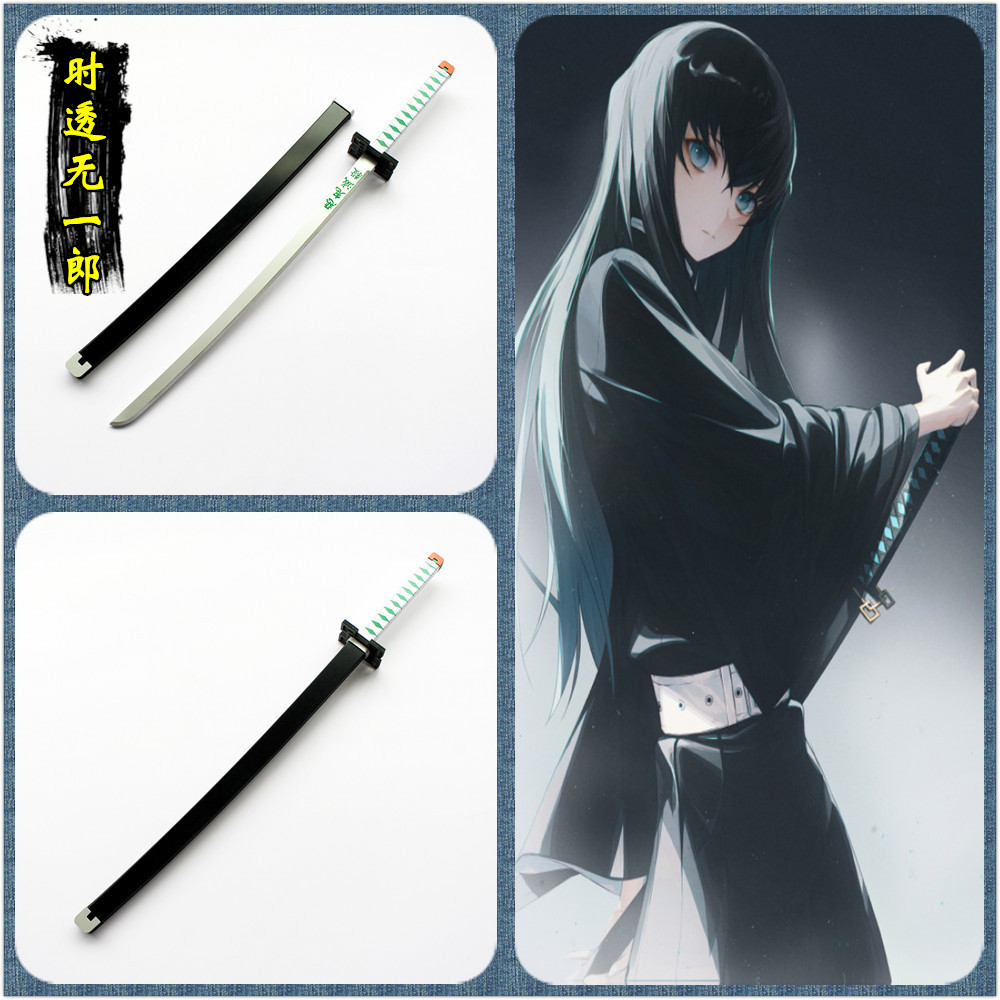 鬼灭之刃cos刀霞柱时透无一郎日轮刀武器剑cosplay道具服