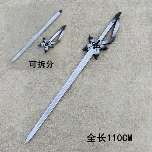 原神愚人众队长卡皮塔诺剑道具