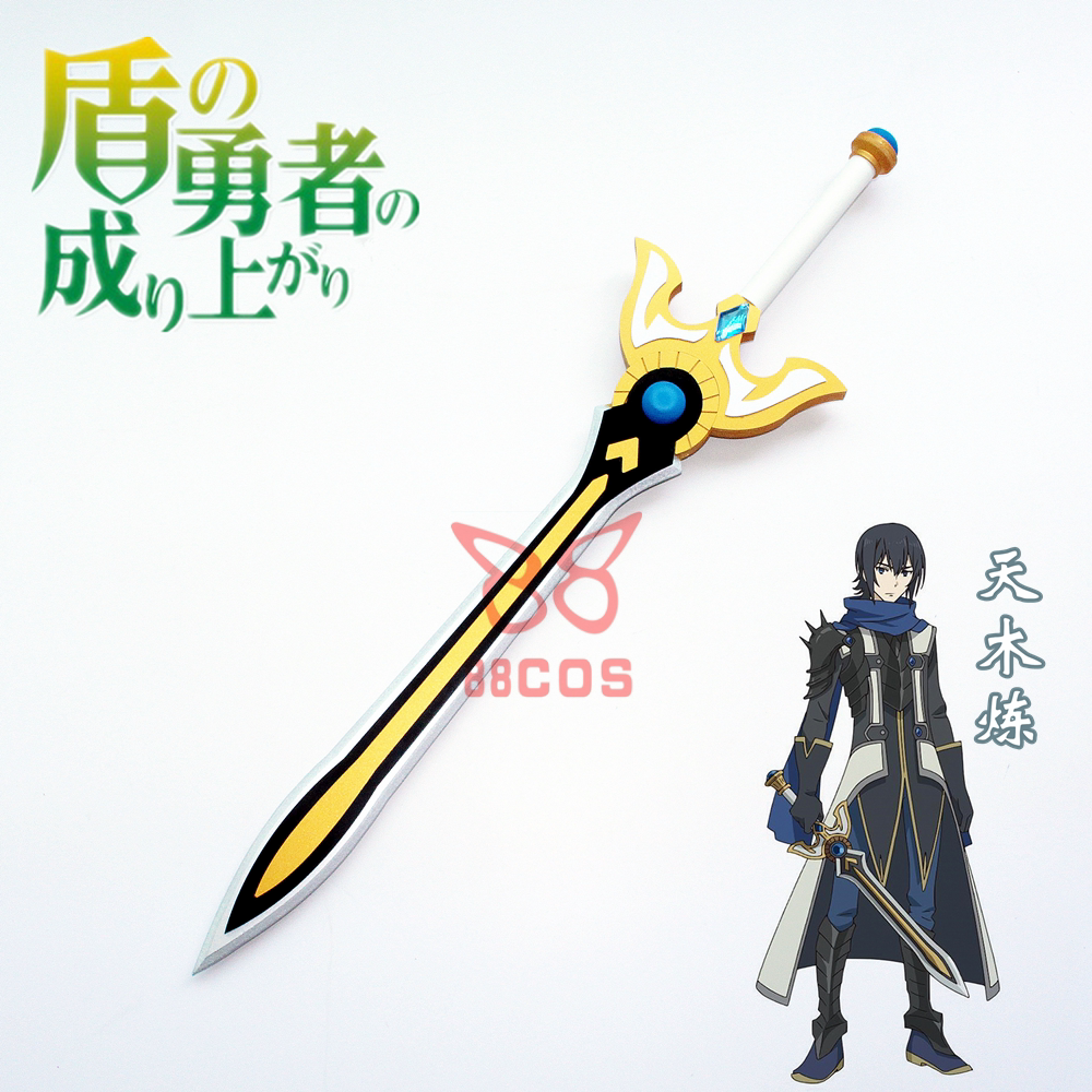 【88cos】盾之勇者成名录剑之勇者天木炼长剑武器cosplay道具