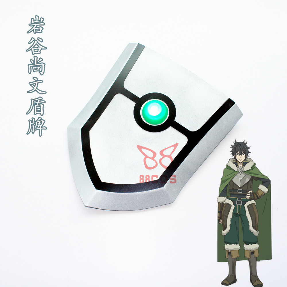 盾之勇者成名录岩谷尚文cos道具