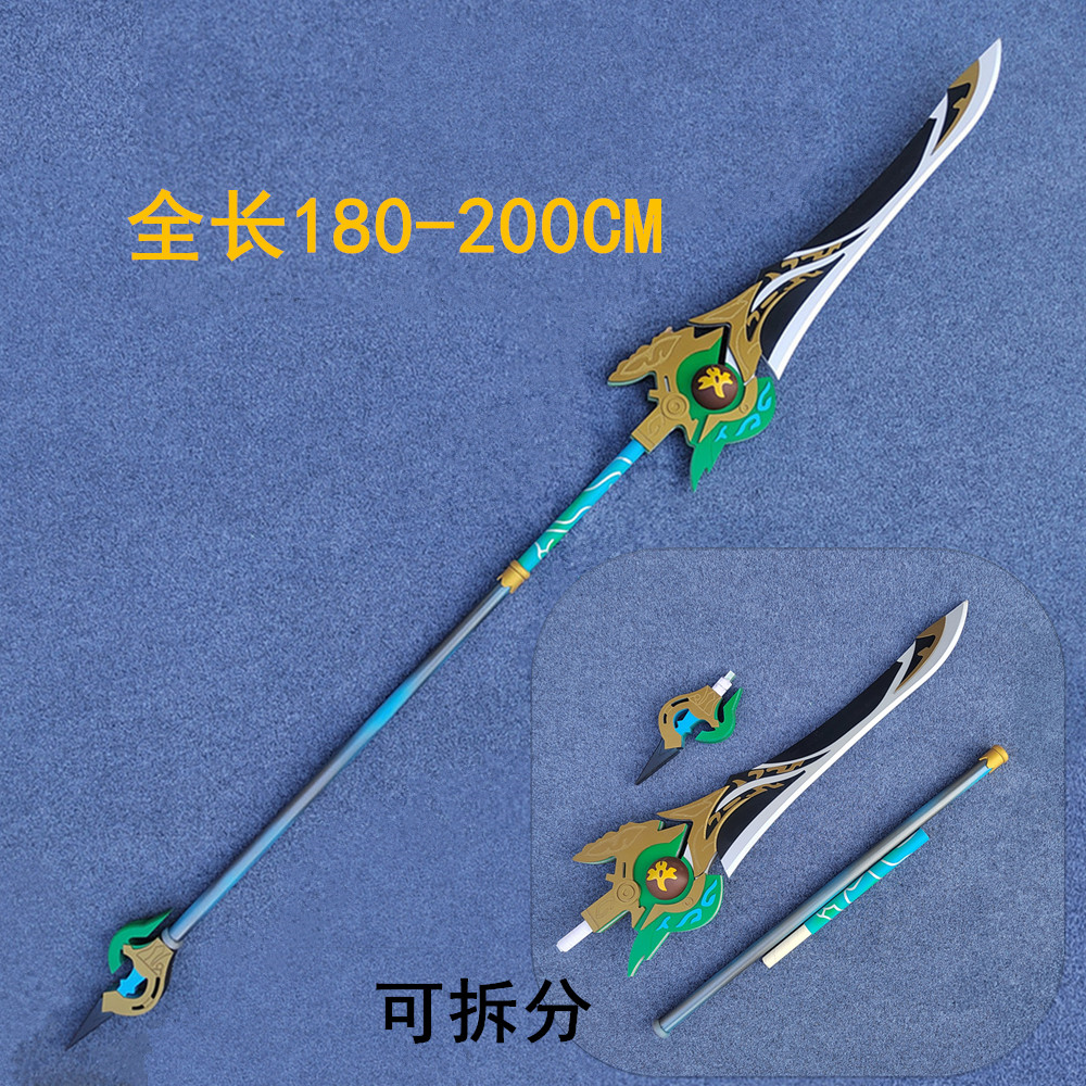崩坏星穹铁道景元cos道具武器