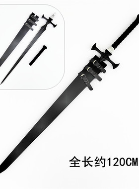 88COS 废墟图书馆 罗兰 杜兰达尔 剑cosplay道具武器刀定制